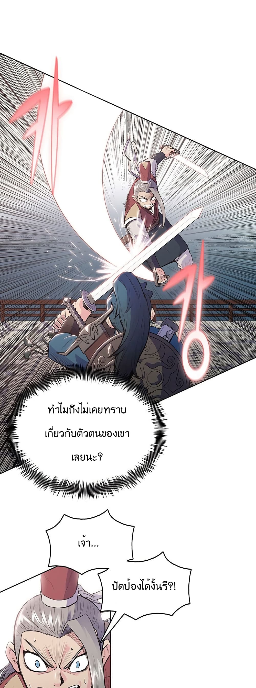 The God of War page 26