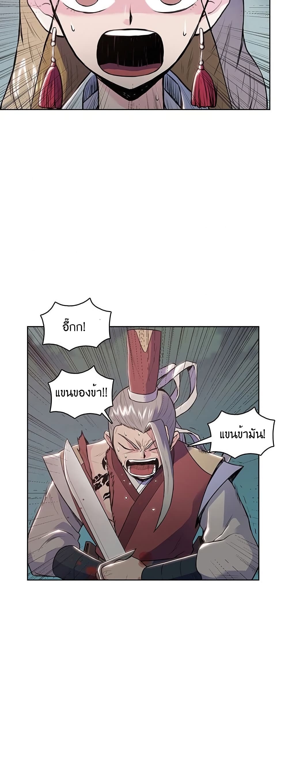 The God of War page 32