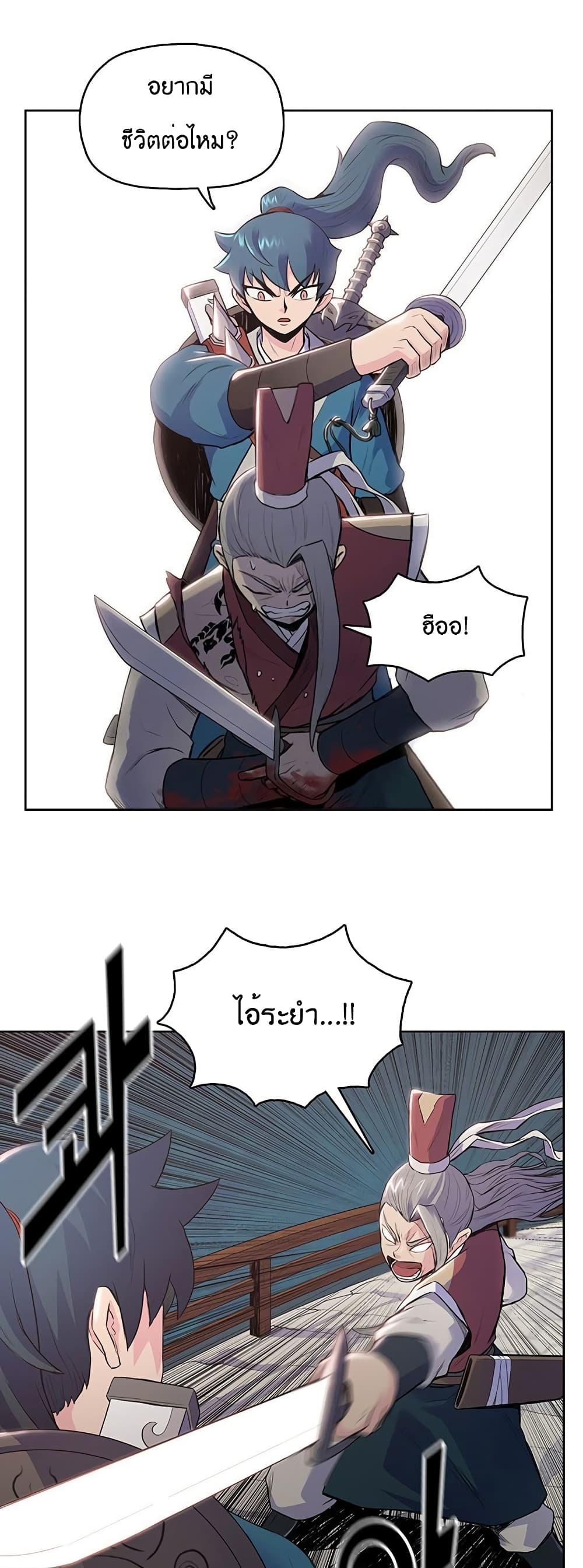 The God of War page 33