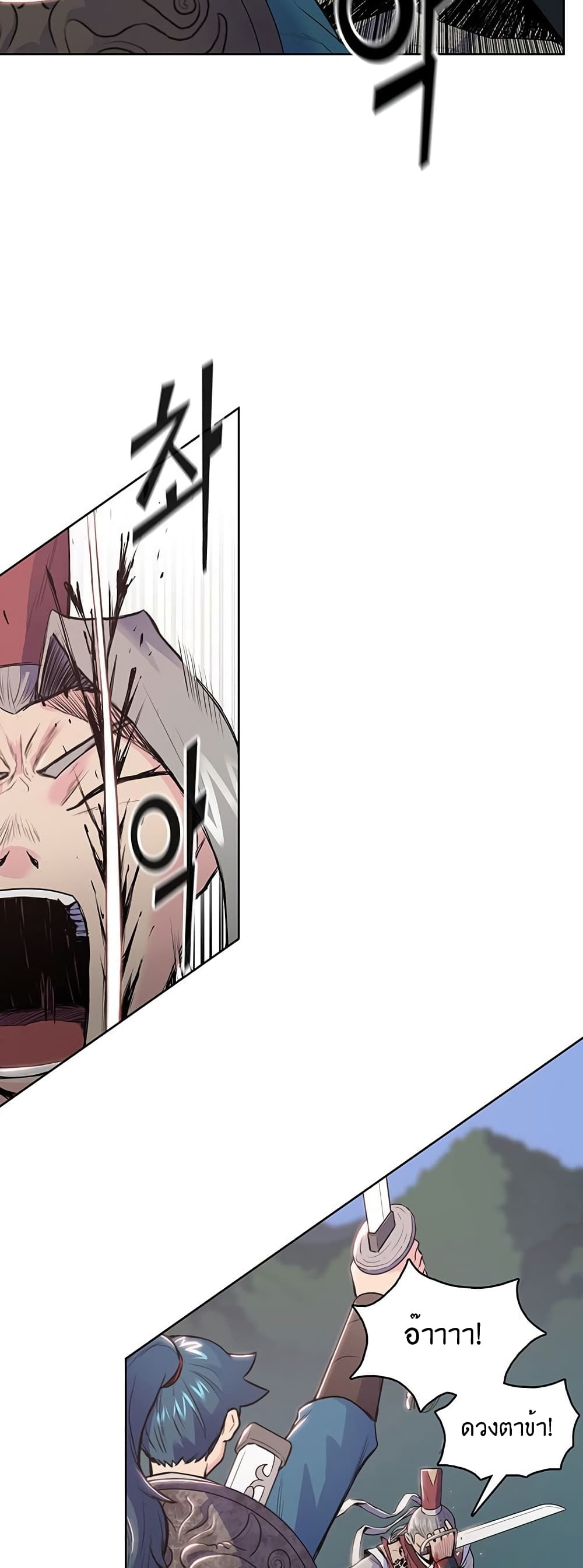 The God of War page 34