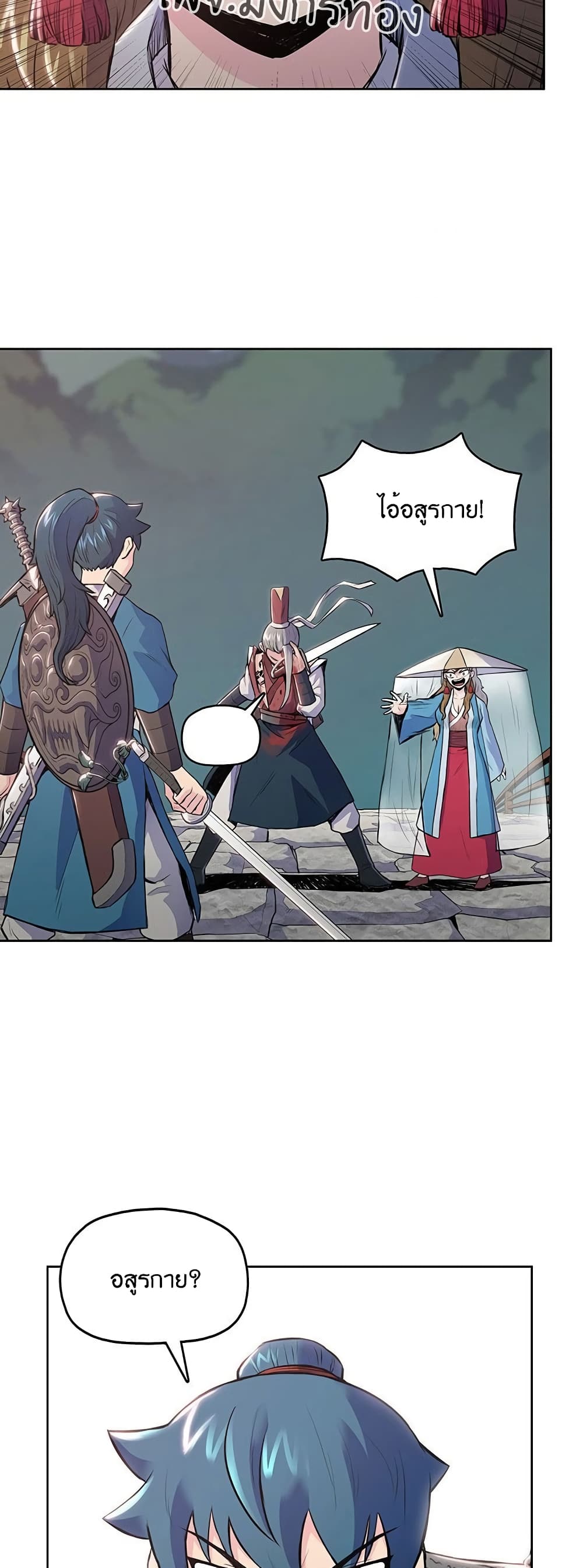 The God of War page 37