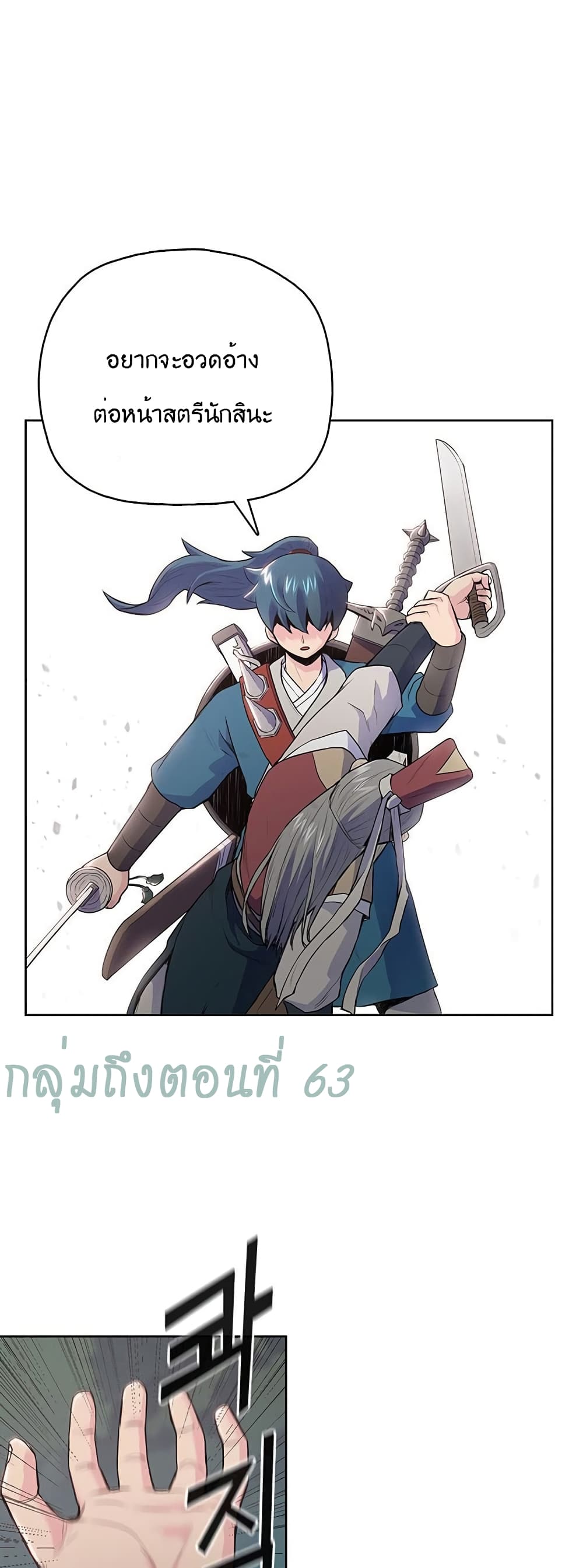 The God of War page 40