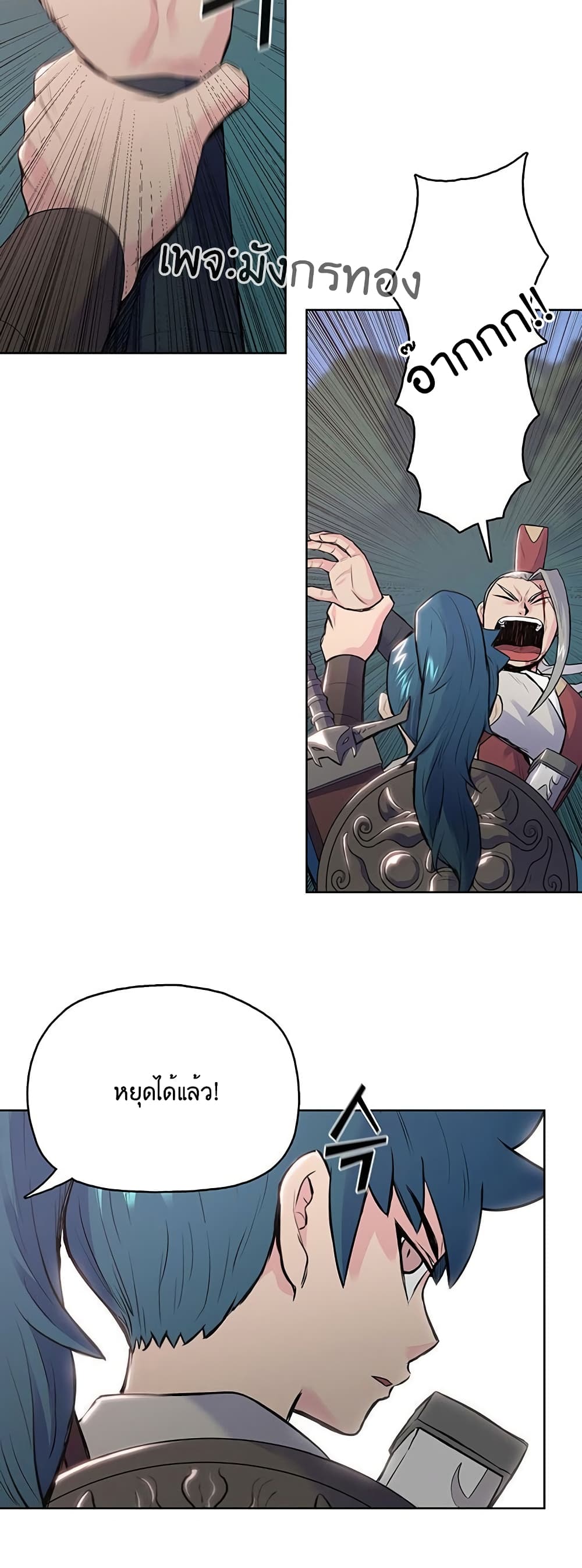 The God of War page 41