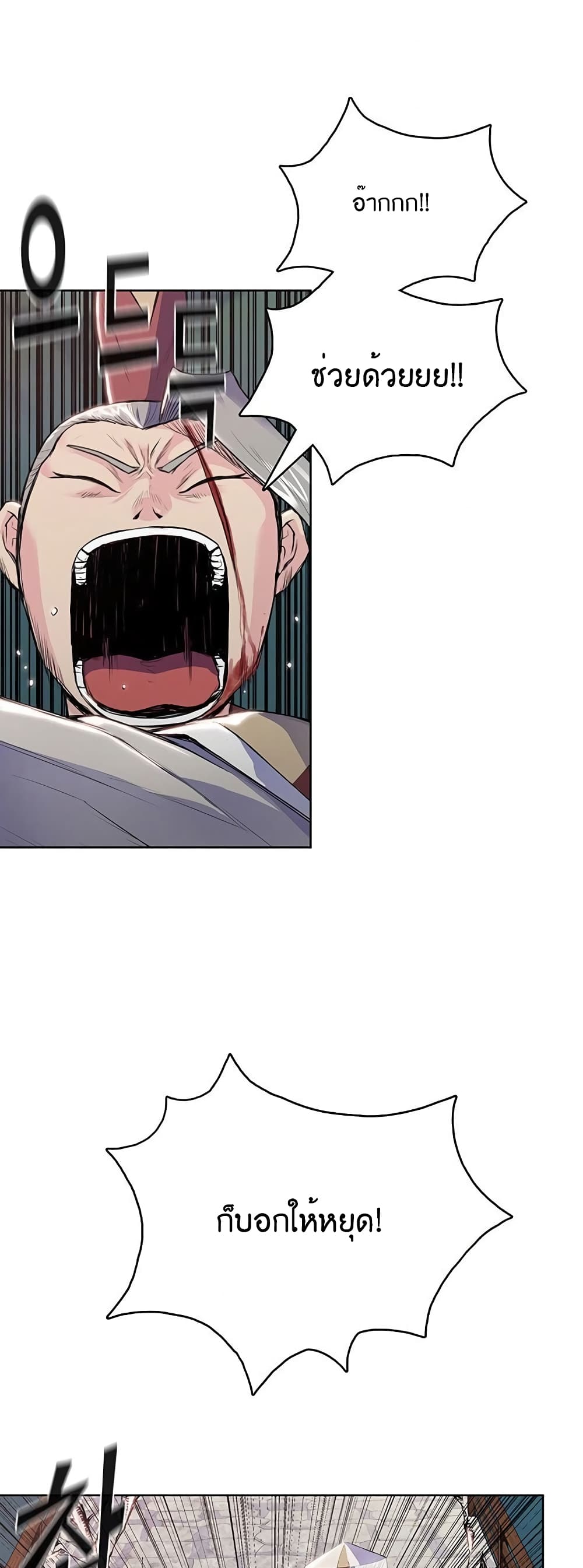 The God of War page 42
