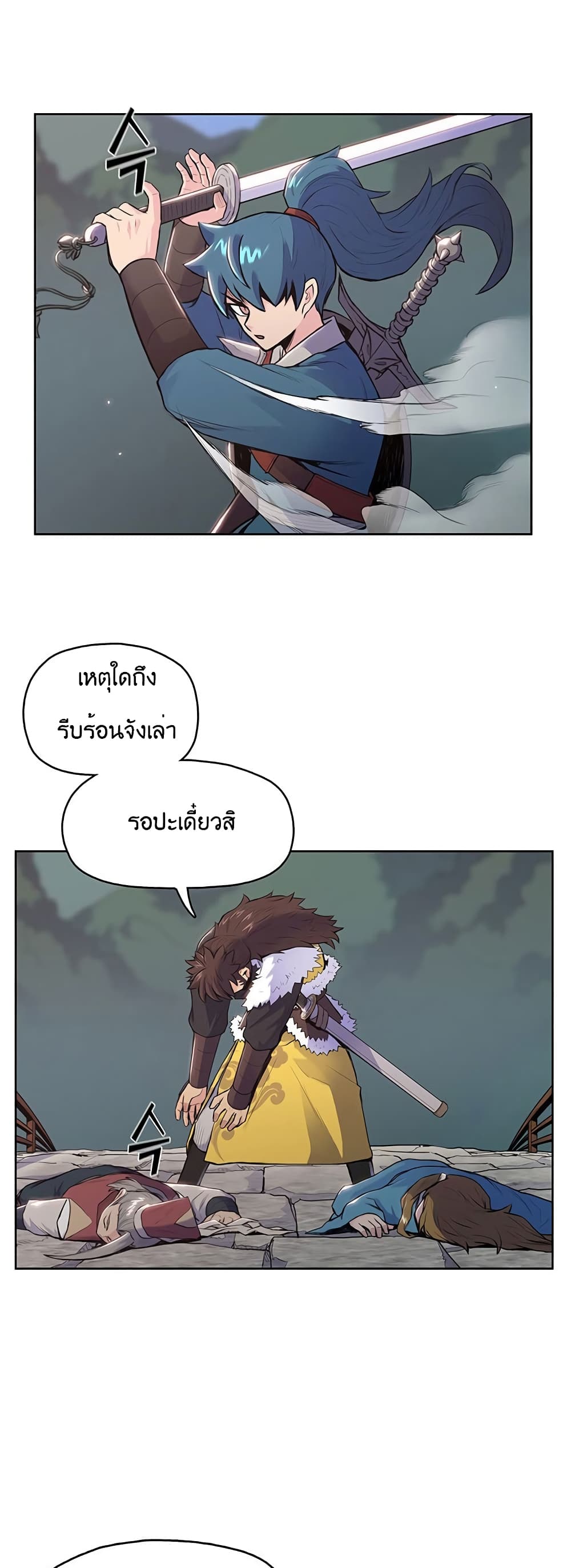 The God of War page 5
