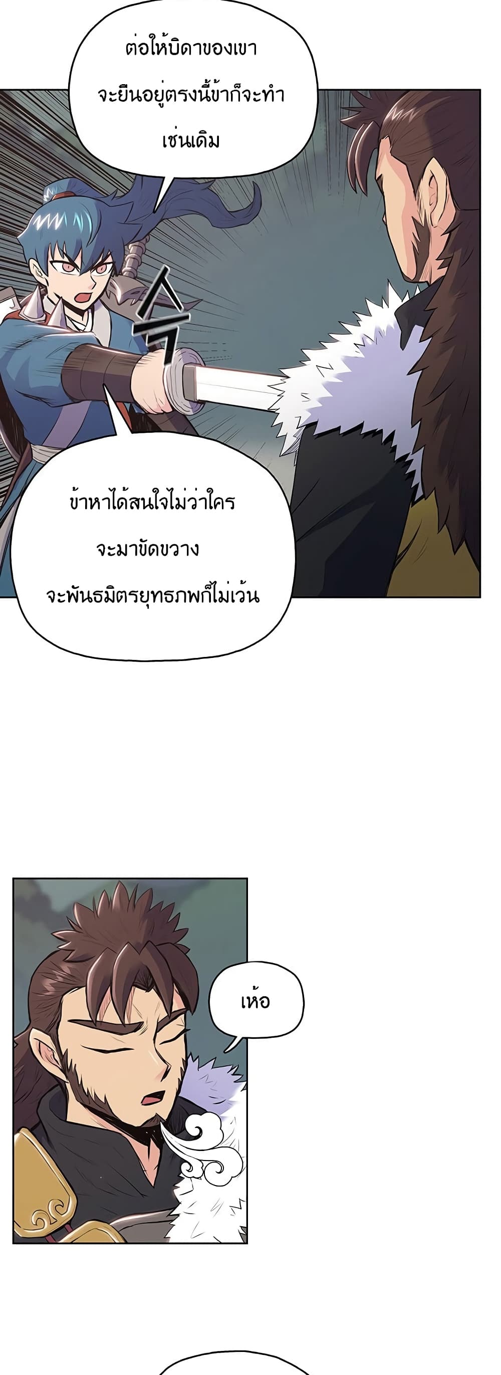 The God of War page 10