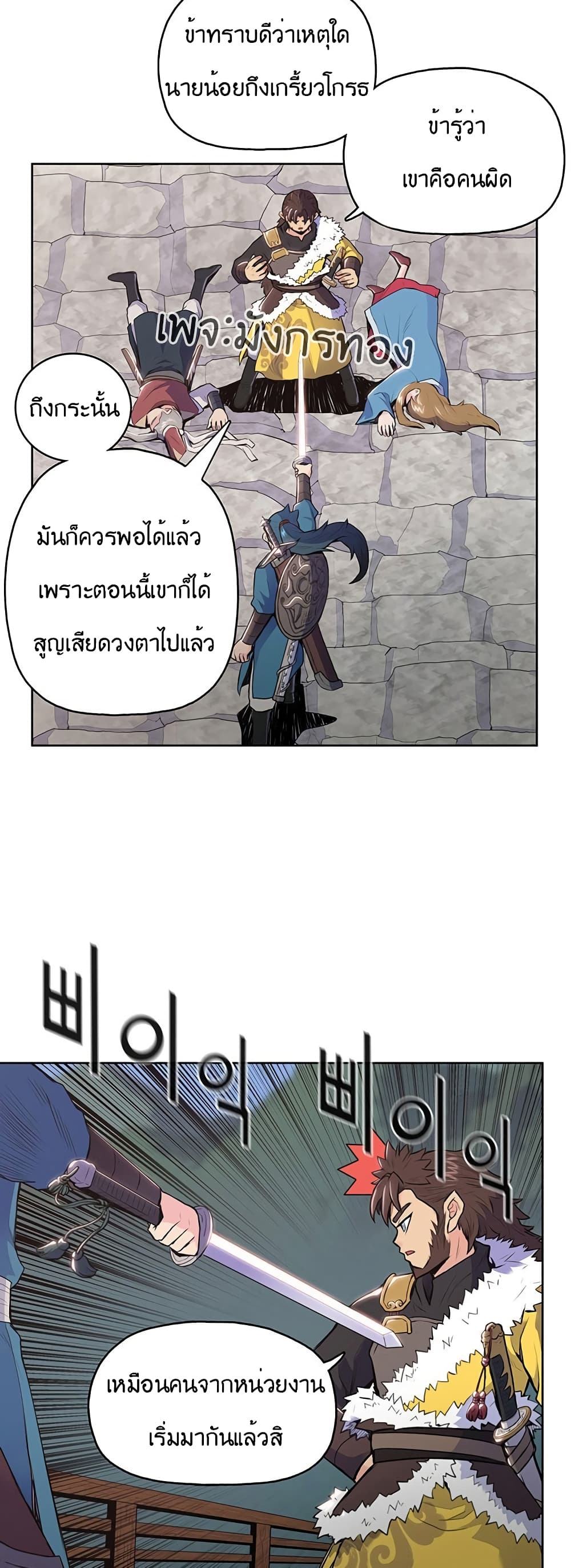 The God of War page 11