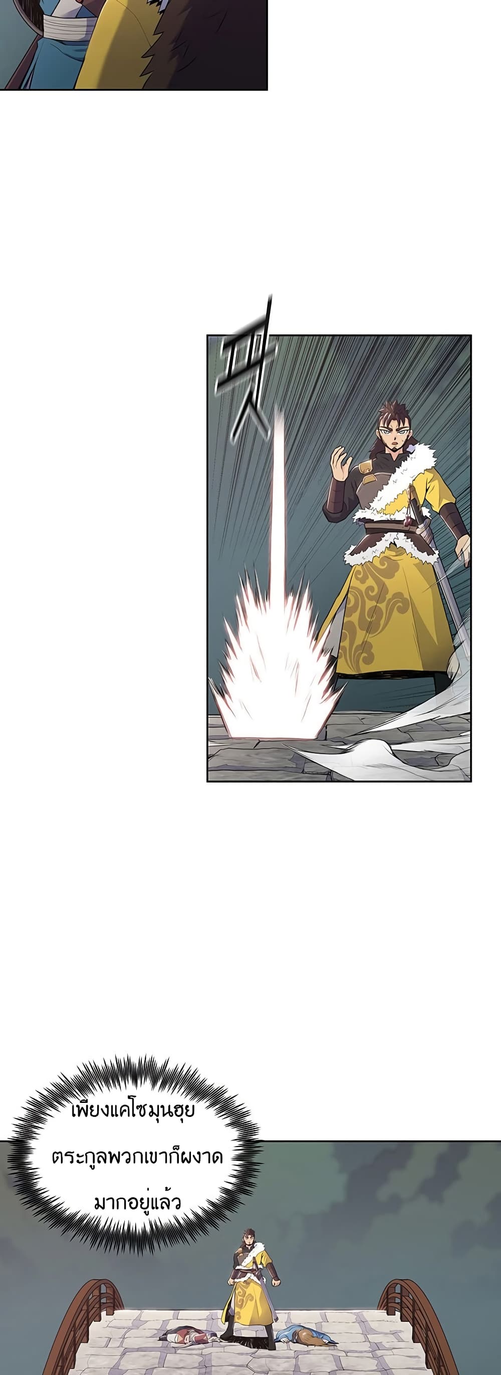 The God of War page 14