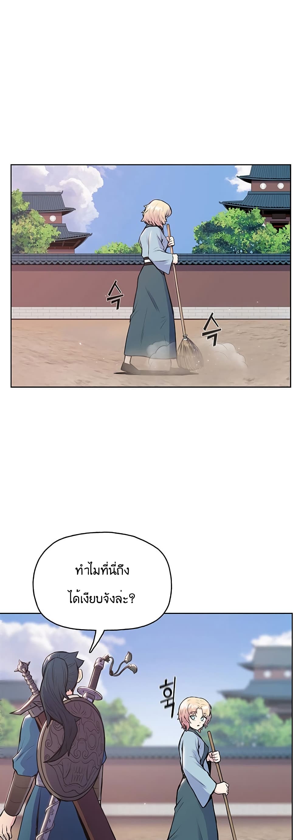 The God of War page 23