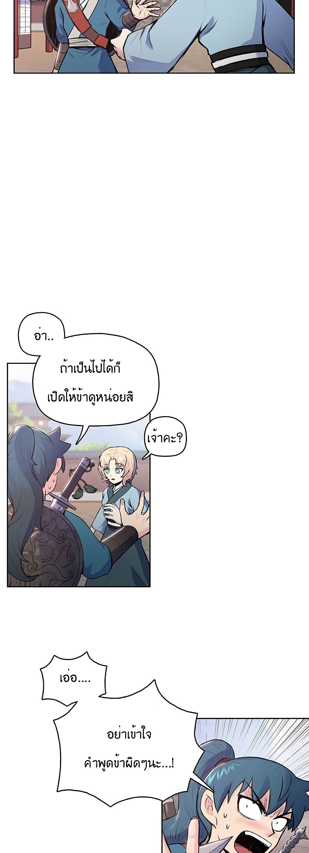 The God of War page 25