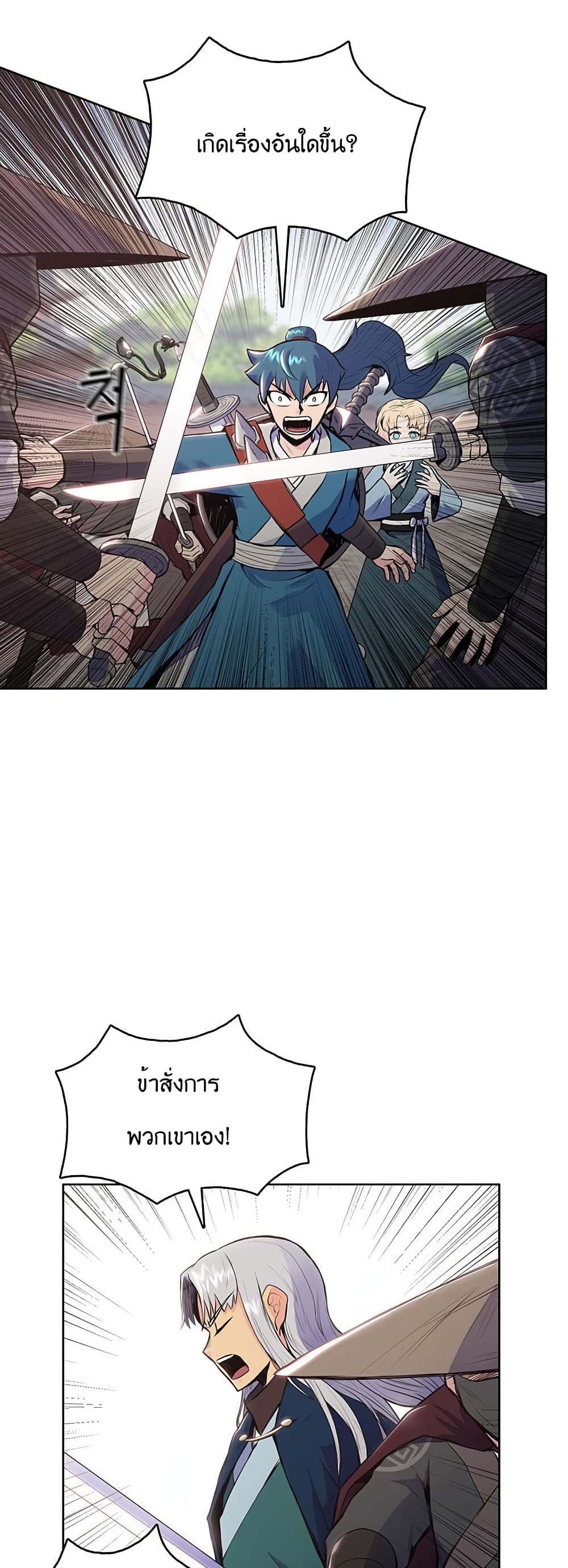 The God of War page 29