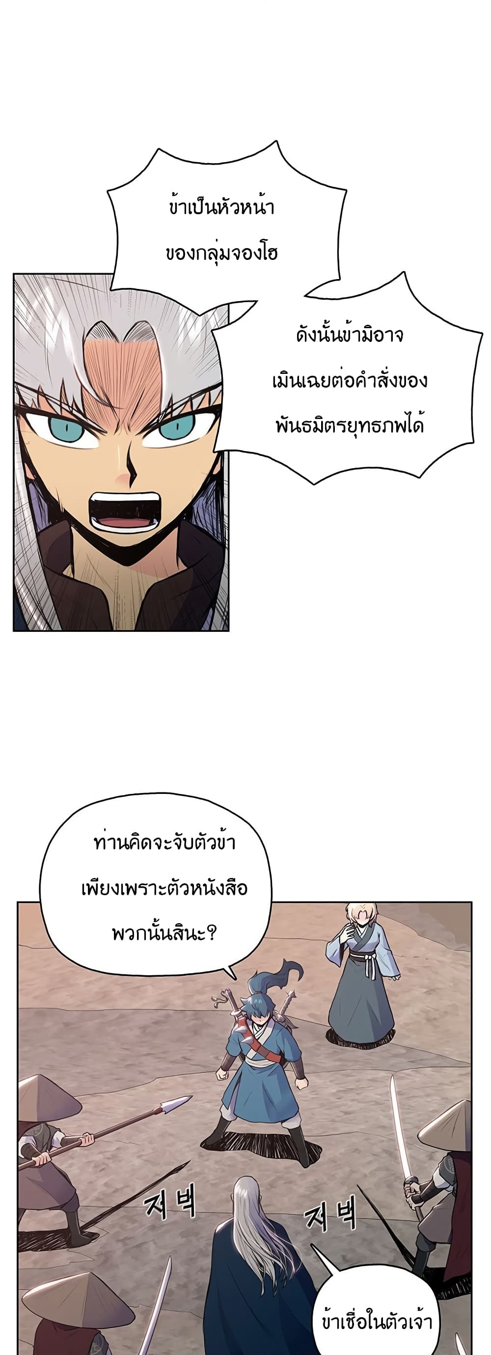The God of War page 31