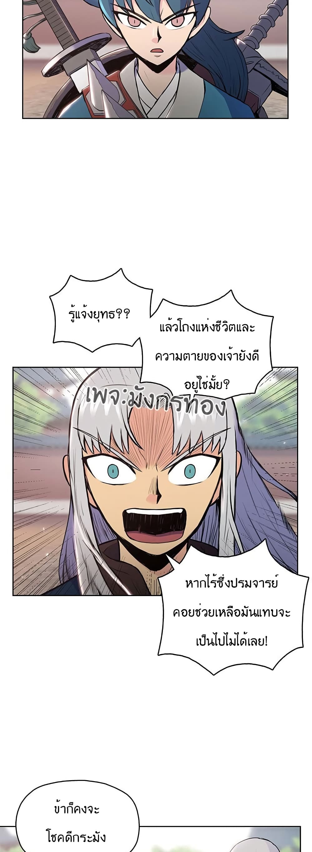 The God of War page 4