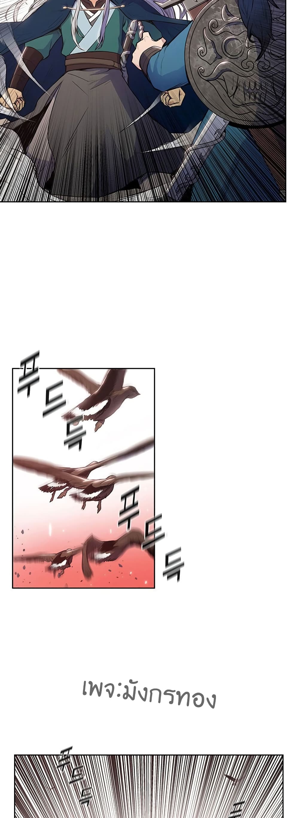 The God of War page 8