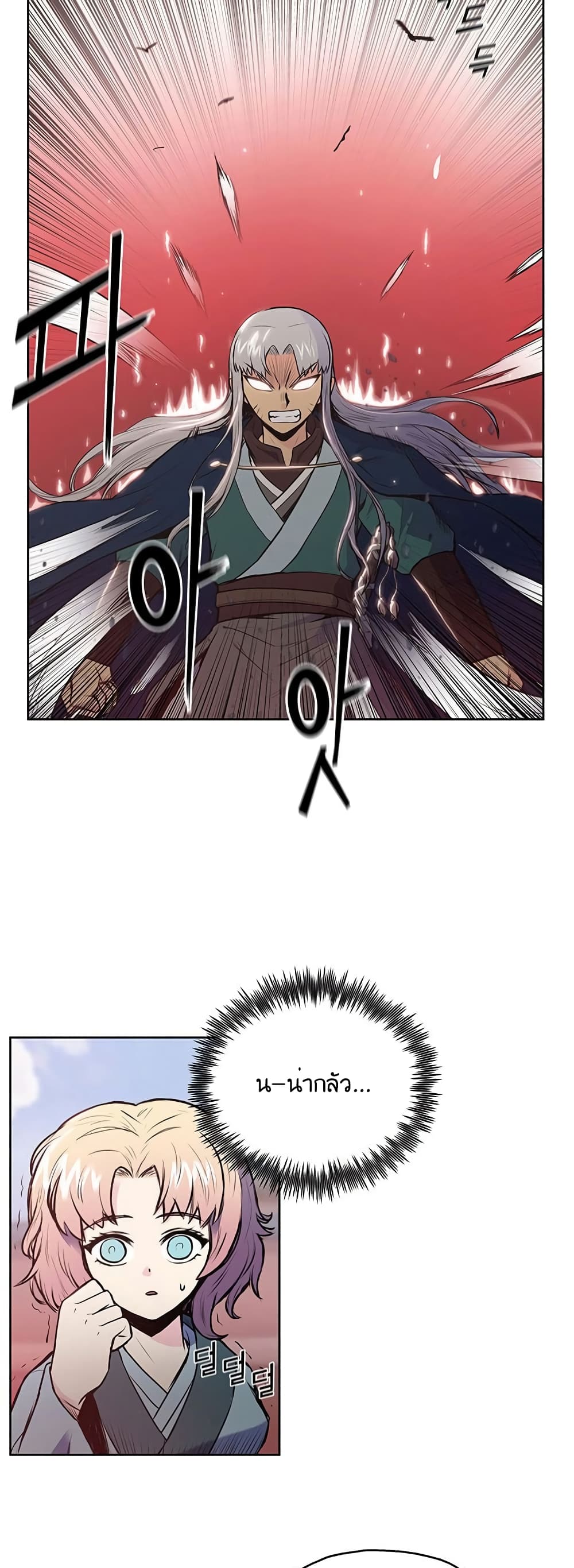 The God of War page 9