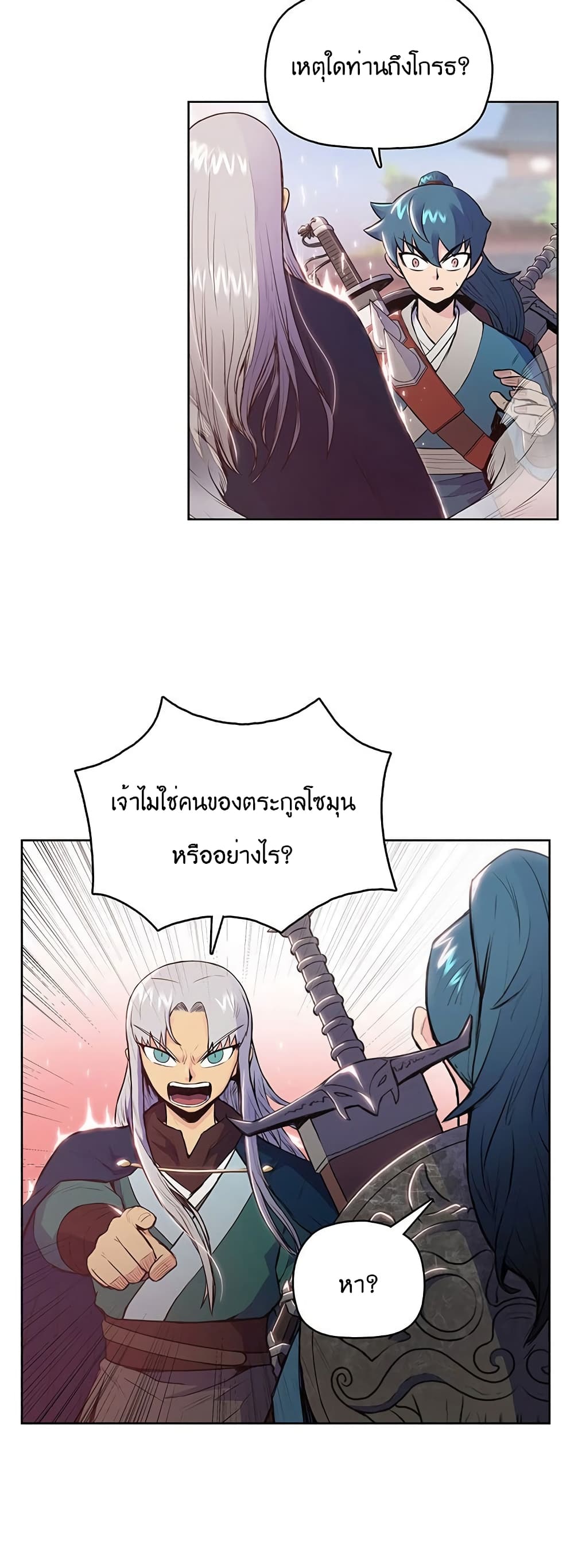 The God of War page 10