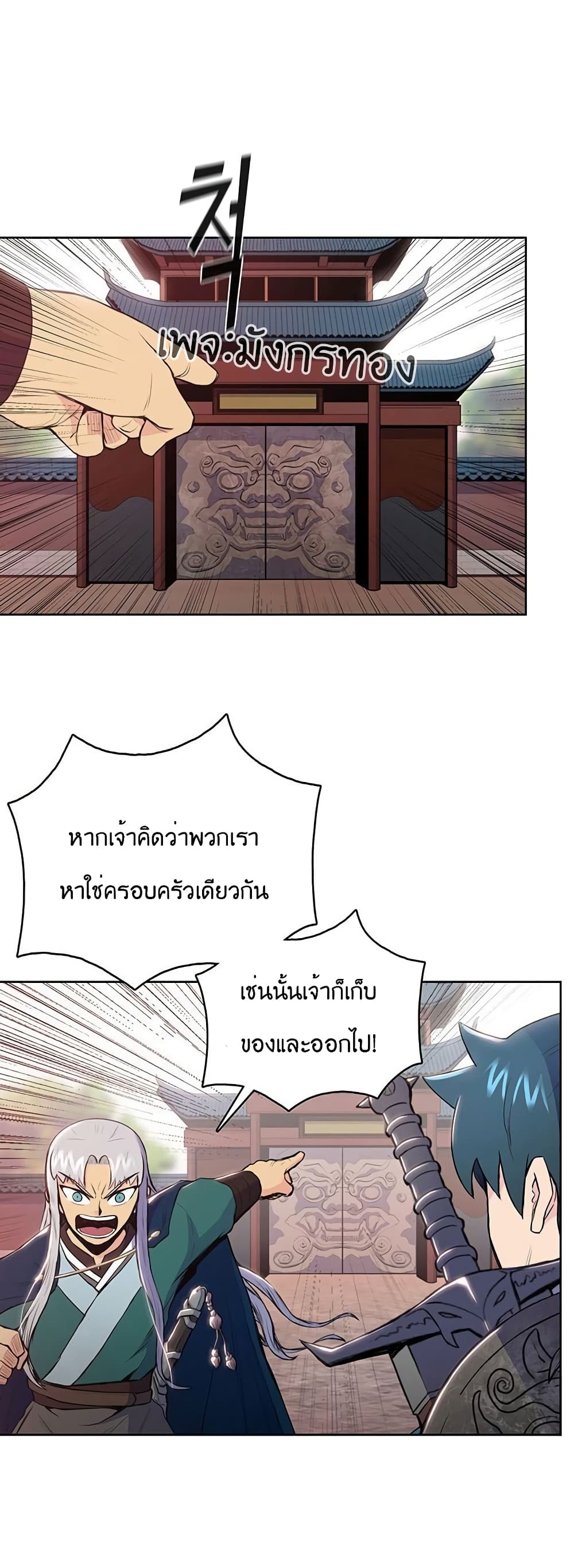 The God of War page 13