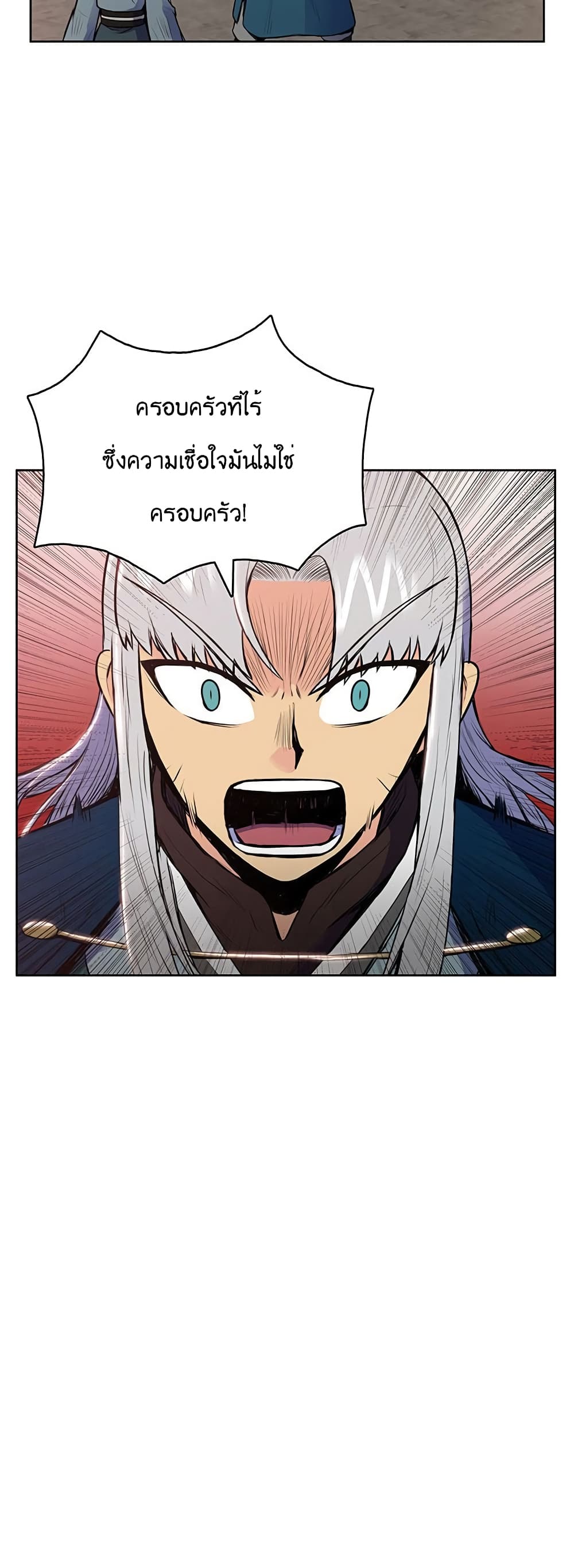 The God of War page 15
