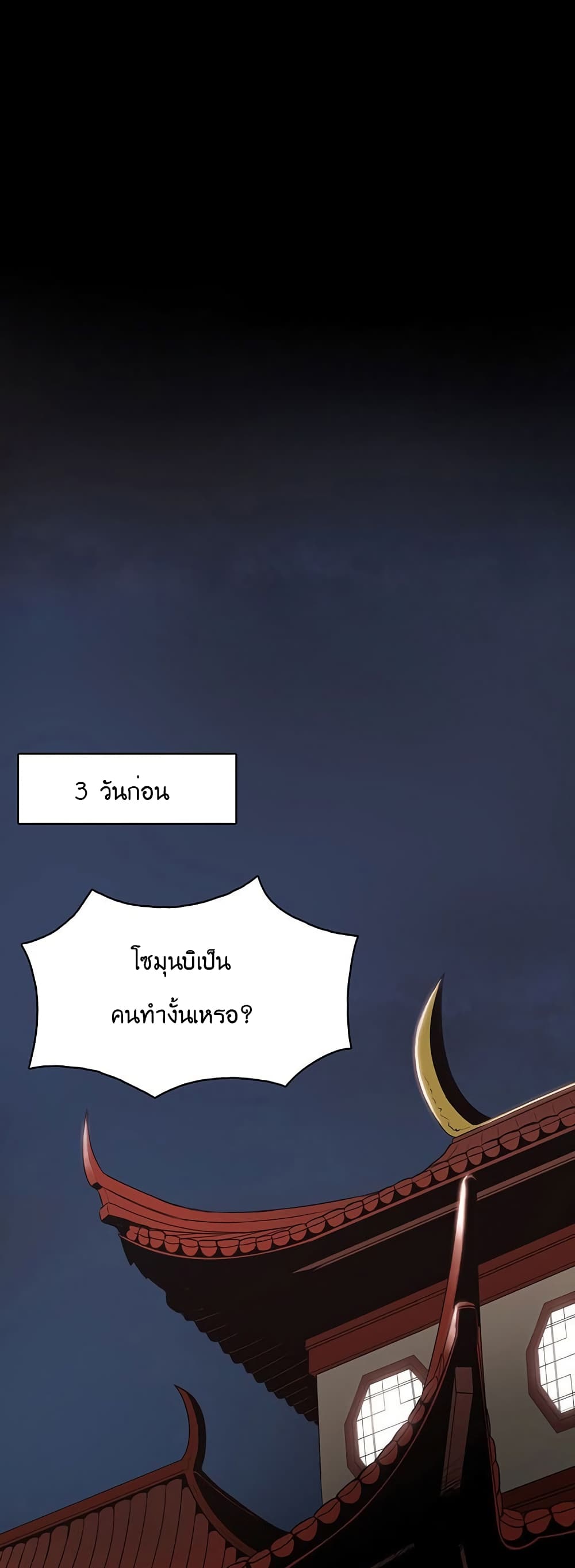 The God of War page 19