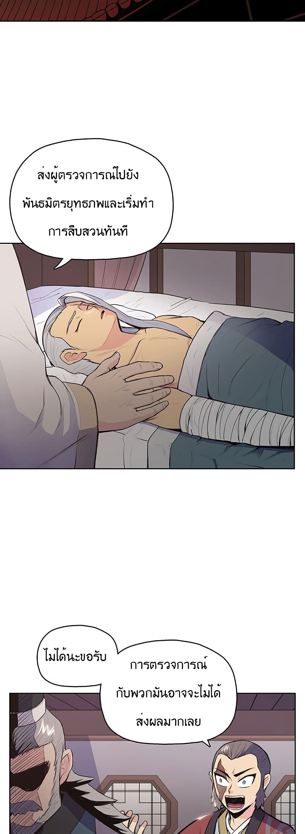 The God of War page 20