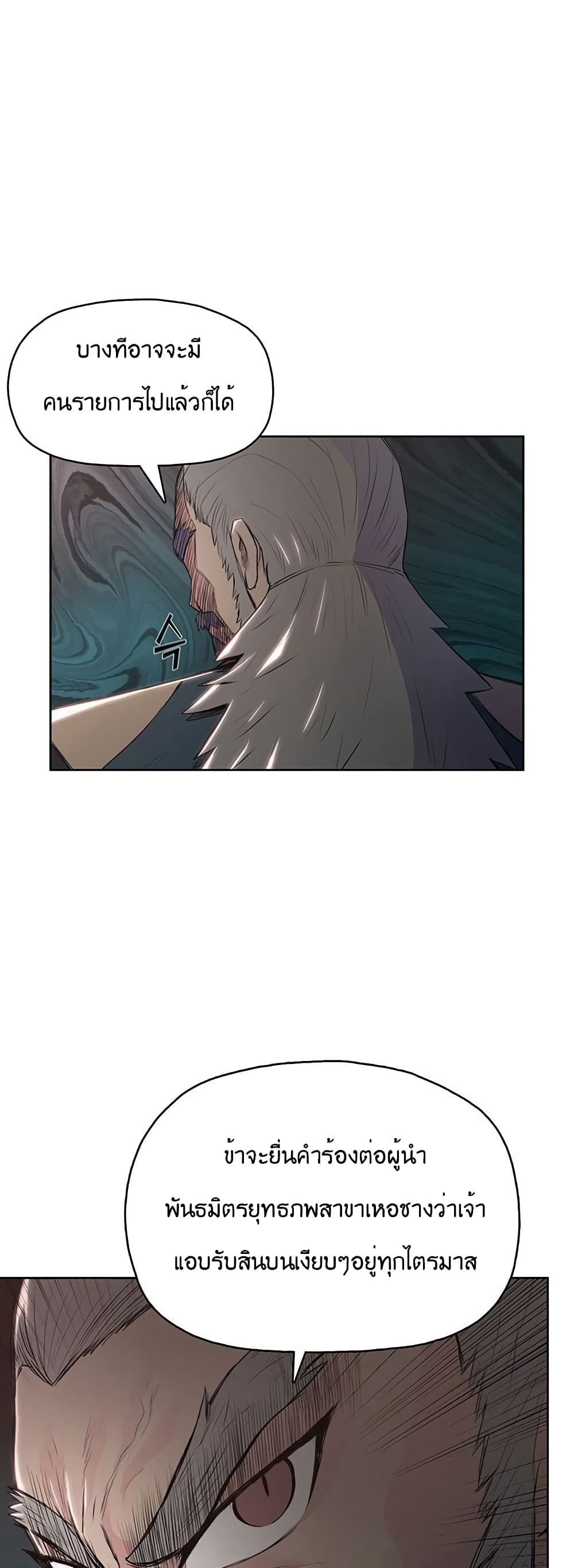 The God of War page 22