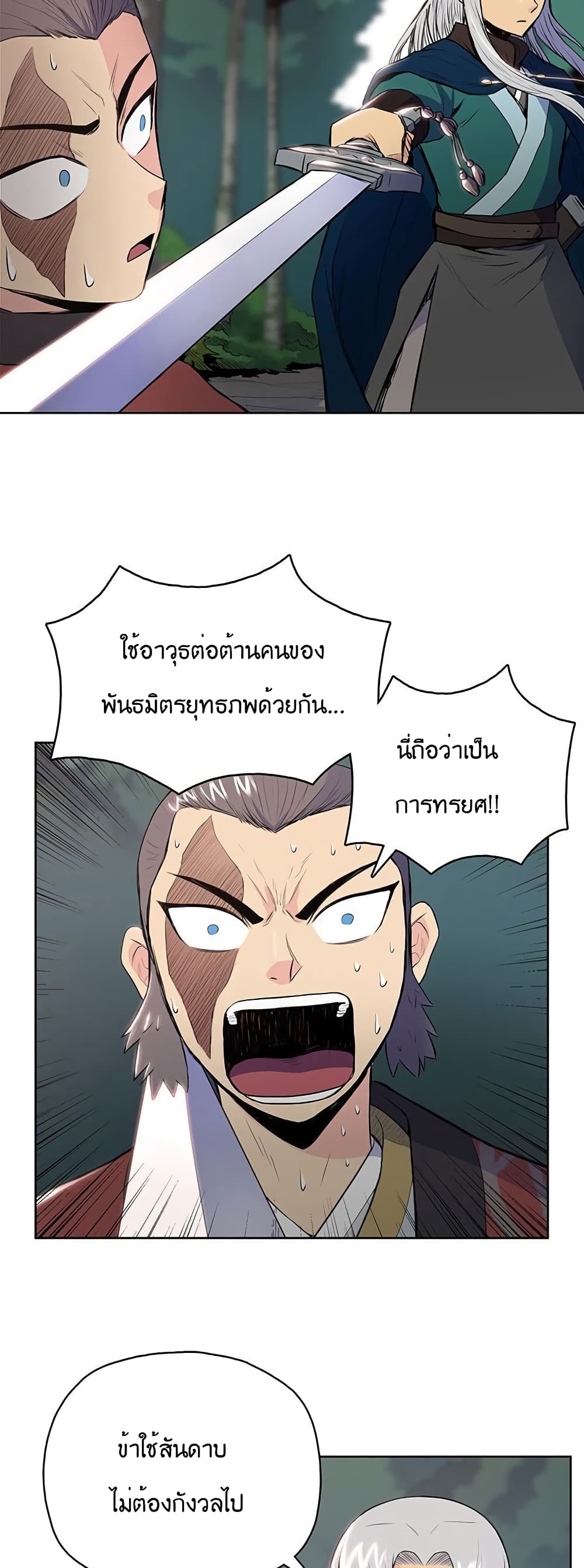 The God of War page 36