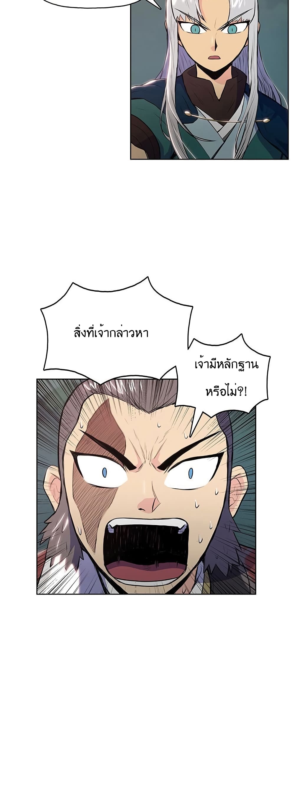 The God of War page 37