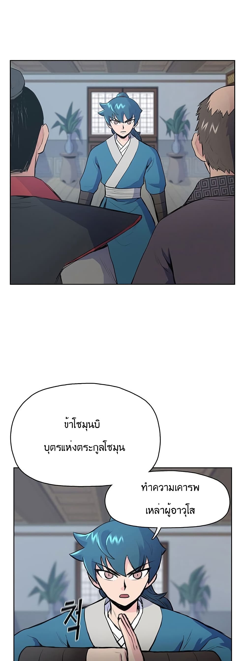 The God of War page 45
