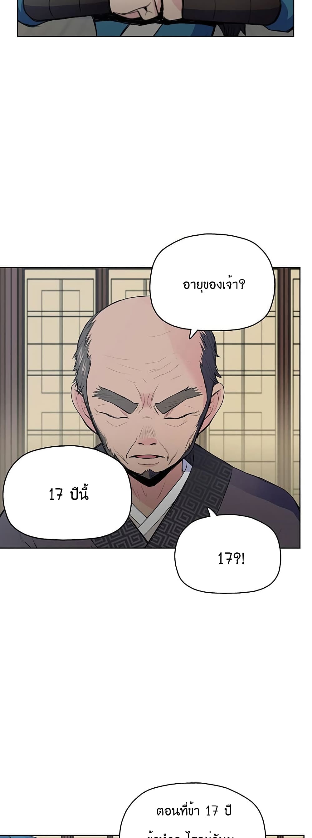 The God of War page 46