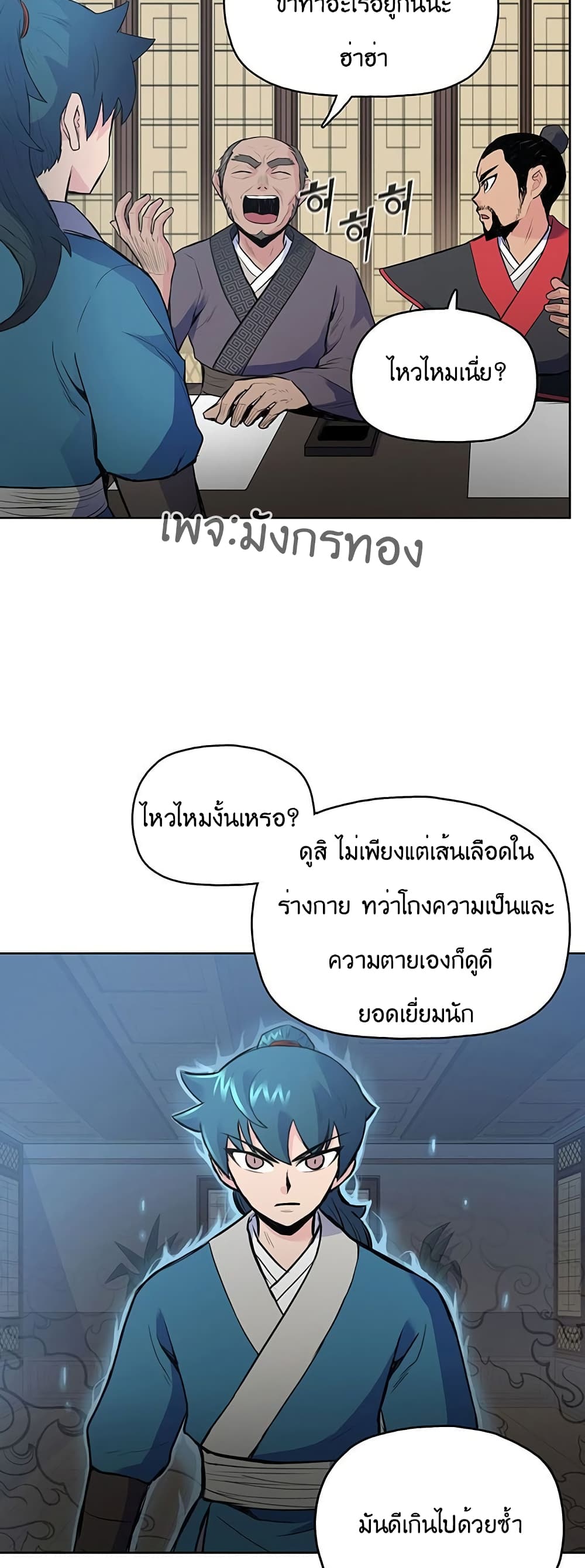 The God of War page 47