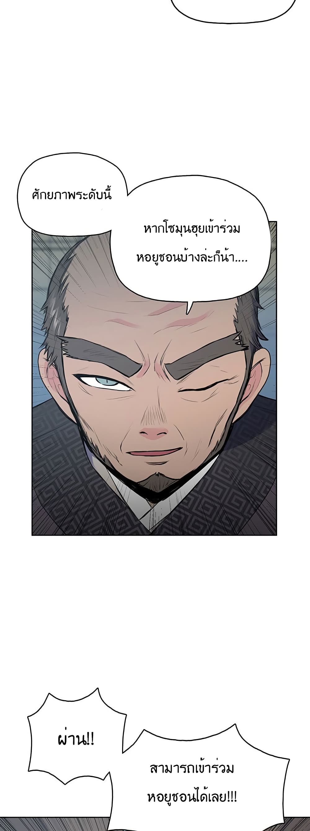 The God of War page 48