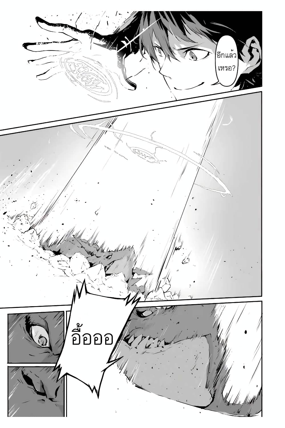 The God Slaying Demon King page 3