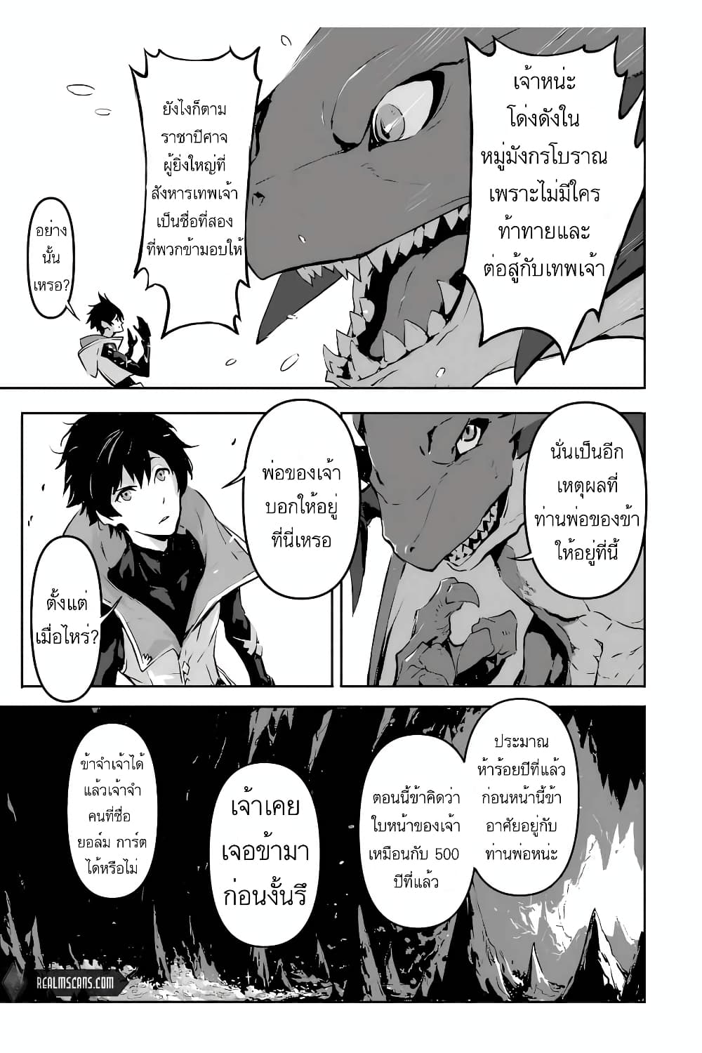The God Slaying Demon King page 9