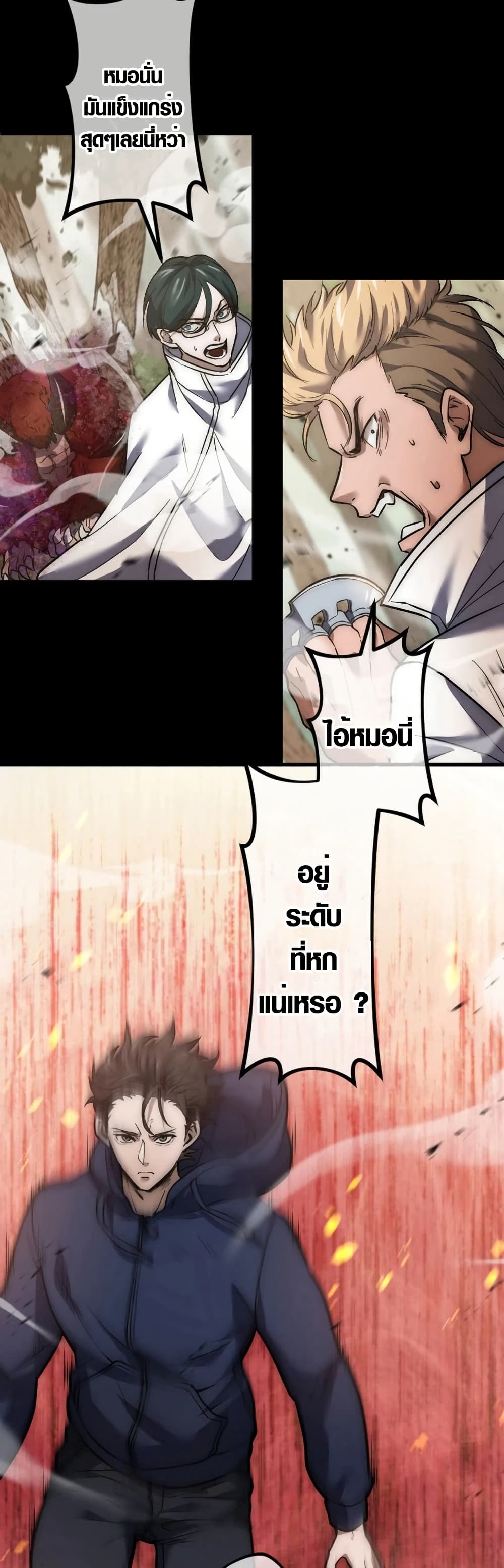 The God's Chosen ~ God of the Infected page 4
