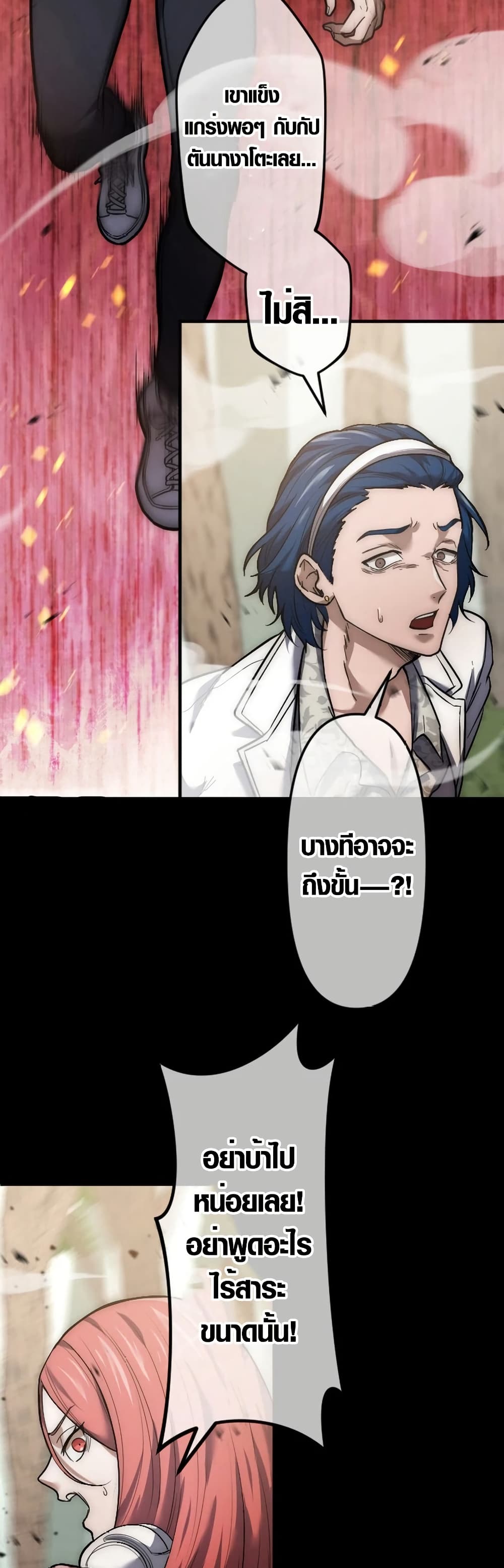 The God's Chosen ~ God of the Infected page 5