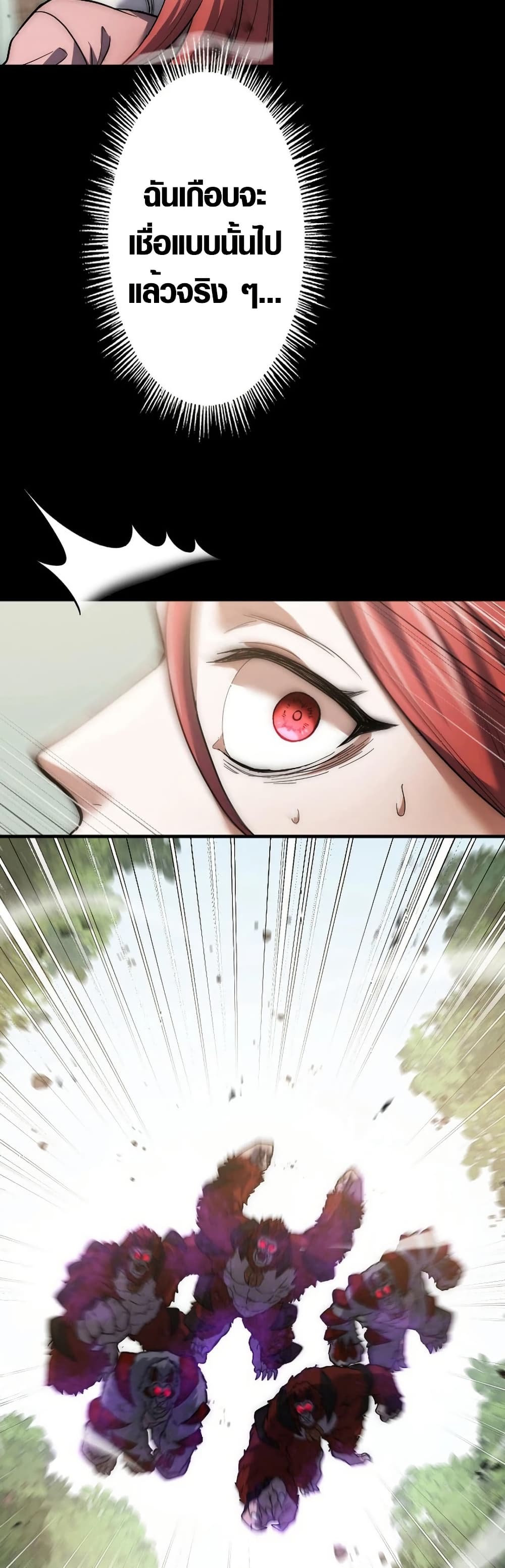 The God's Chosen ~ God of the Infected page 6