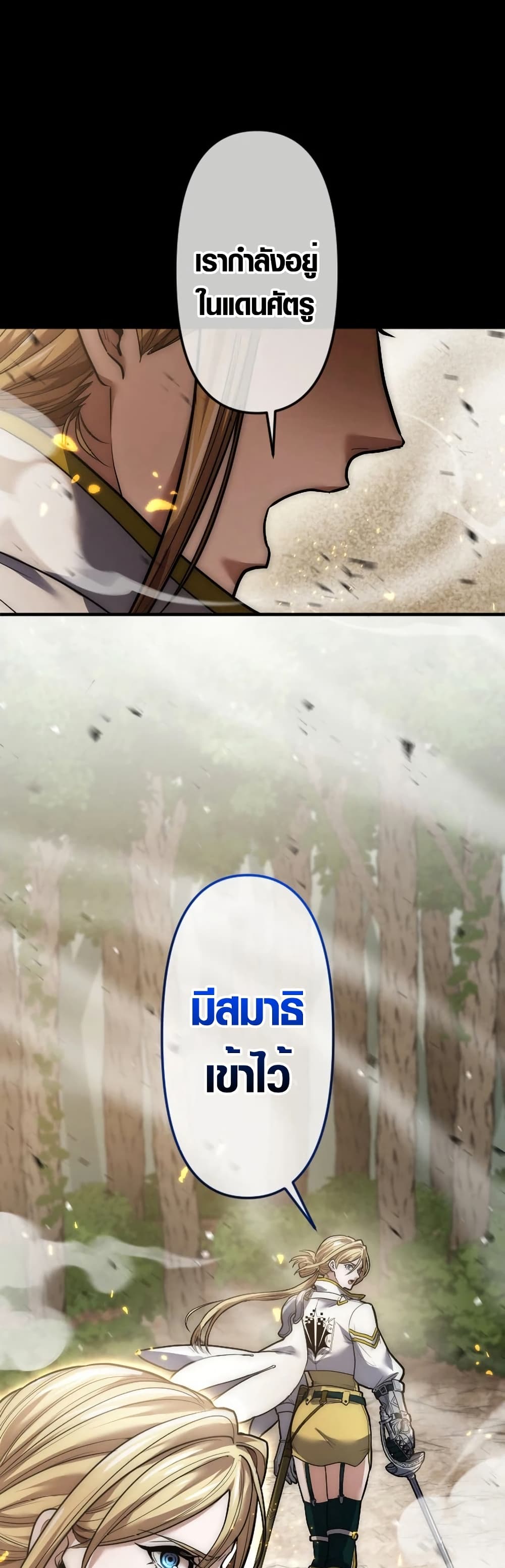 The God's Chosen ~ God of the Infected page 9