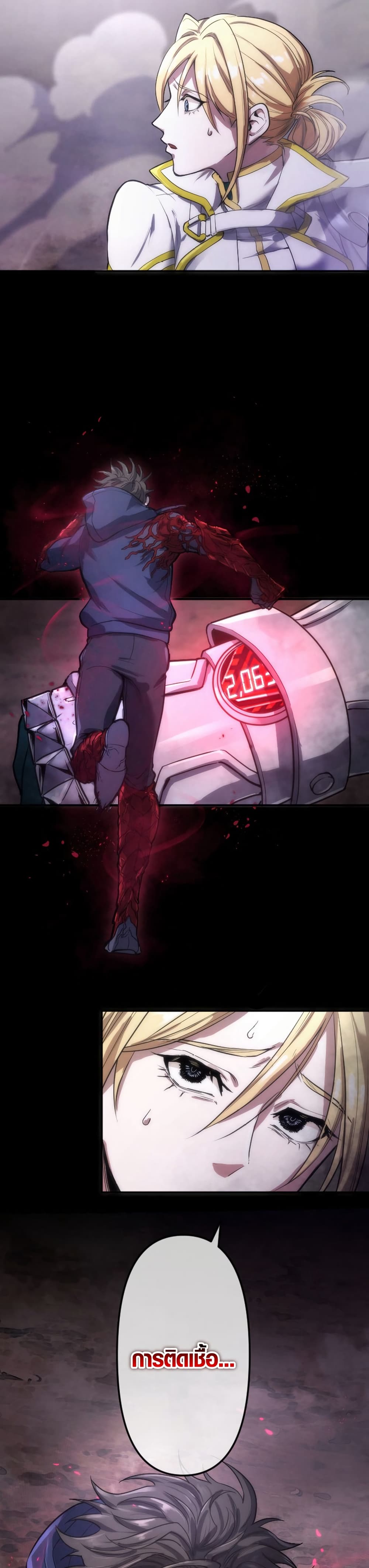 The God's Chosen ~ God of the Infected page 6