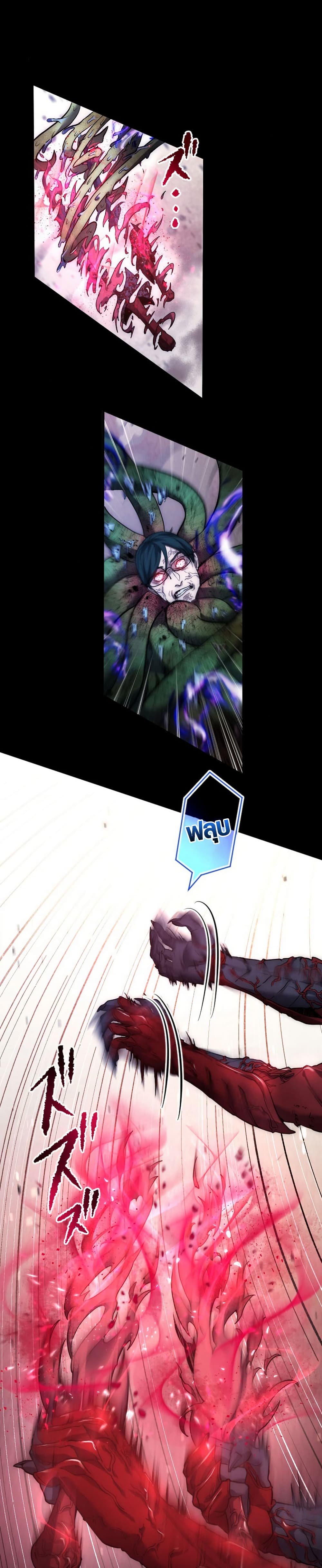 The God's Chosen ~ God of the Infected page 8