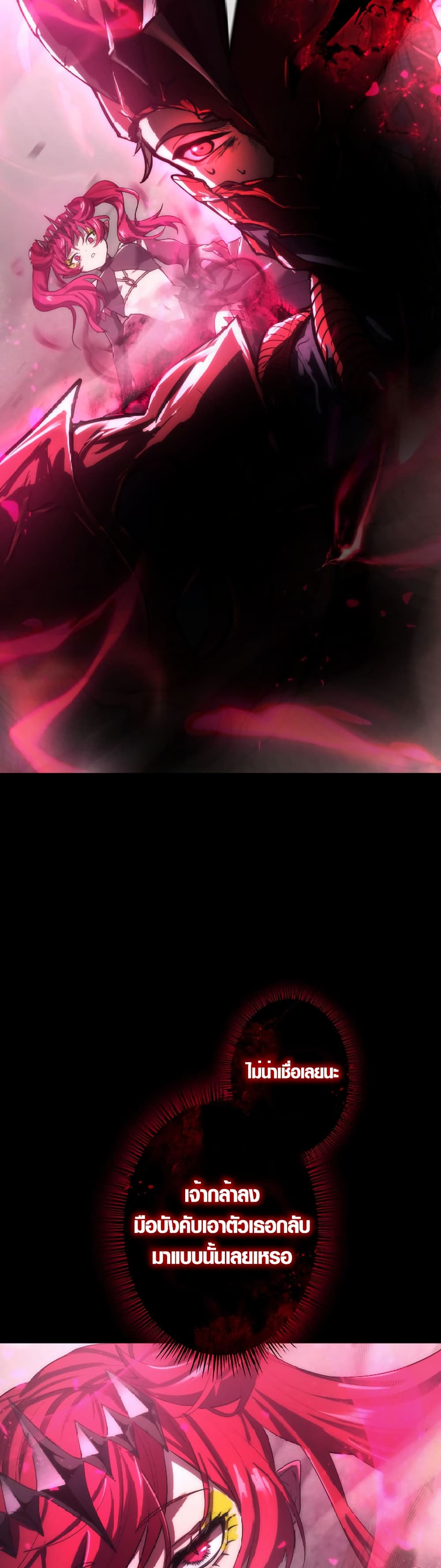 The God's Chosen ~ God of the Infected page 4