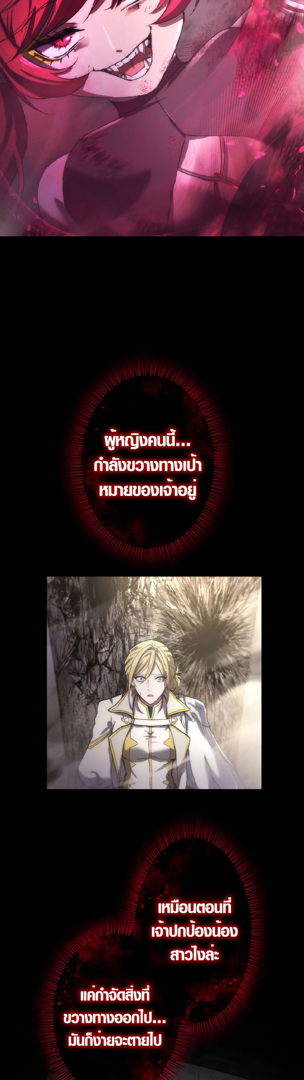 The God's Chosen ~ God of the Infected page 5