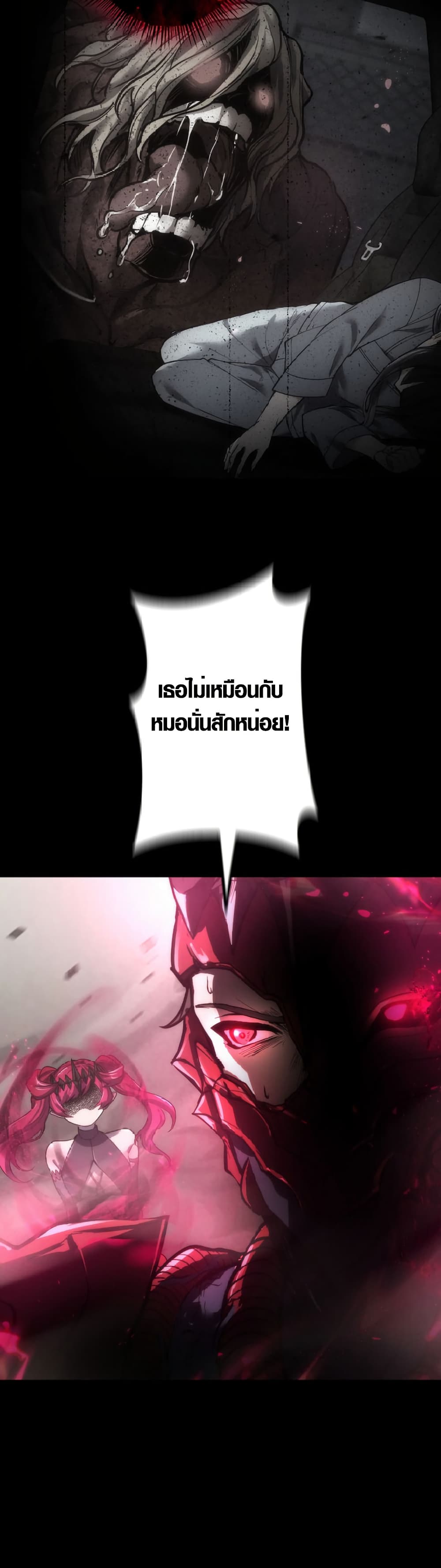 The God's Chosen ~ God of the Infected page 6