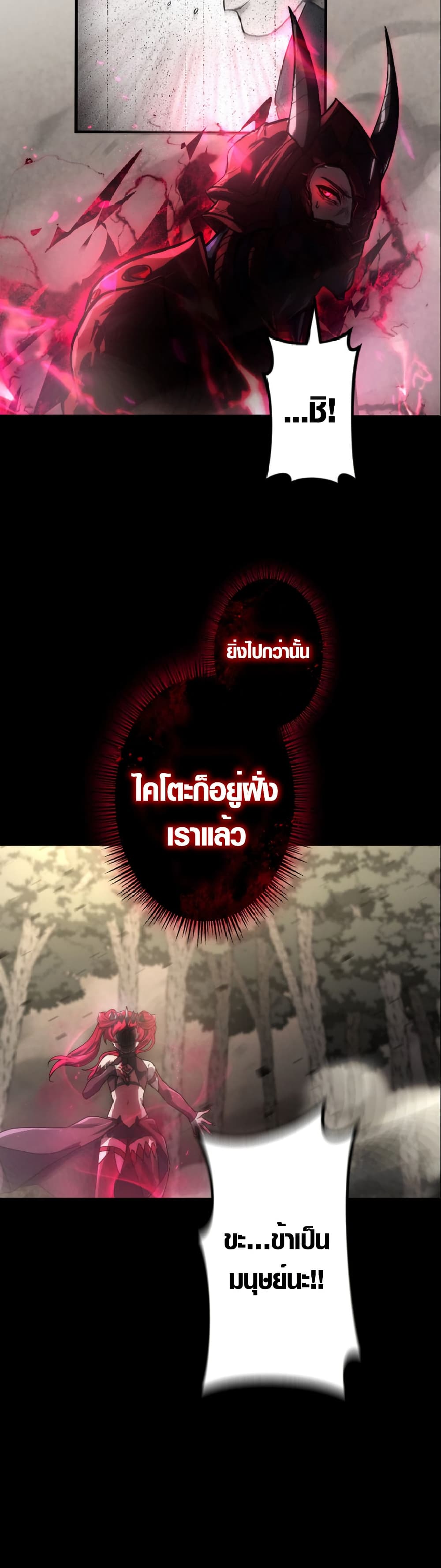 The God's Chosen ~ God of the Infected page 8