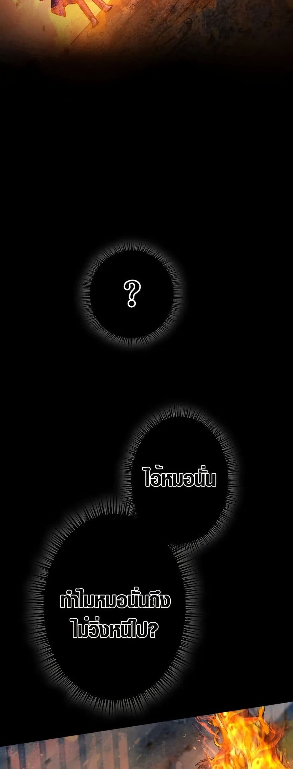 The God's Chosen ~ God of the Infected page 5