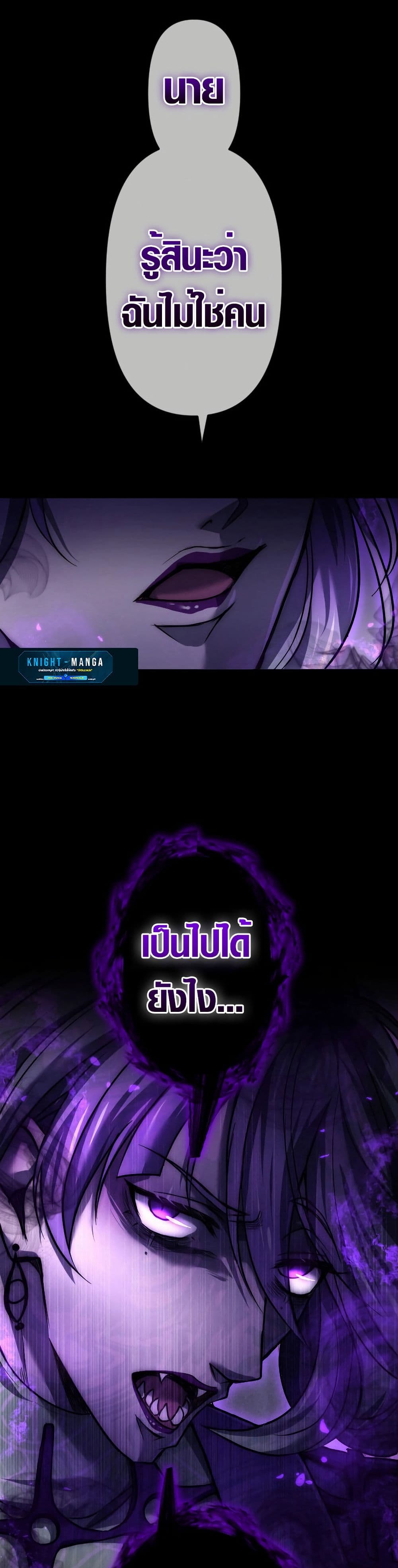 The God's Chosen ~ God of the Infected page 3