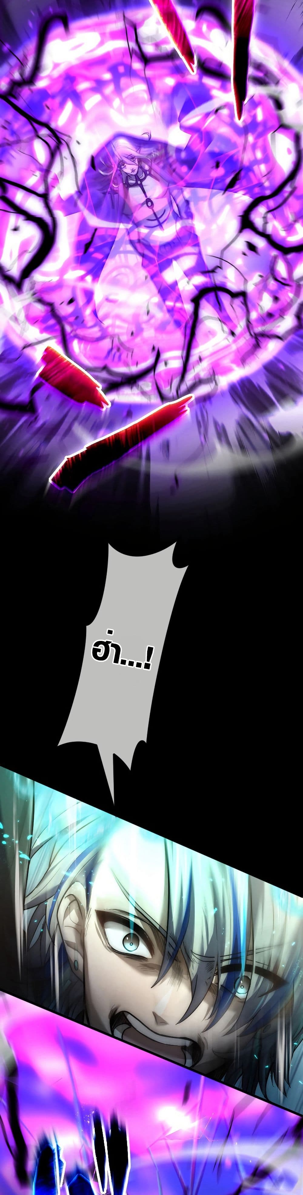 The God's Chosen ~ God of the Infected page 6