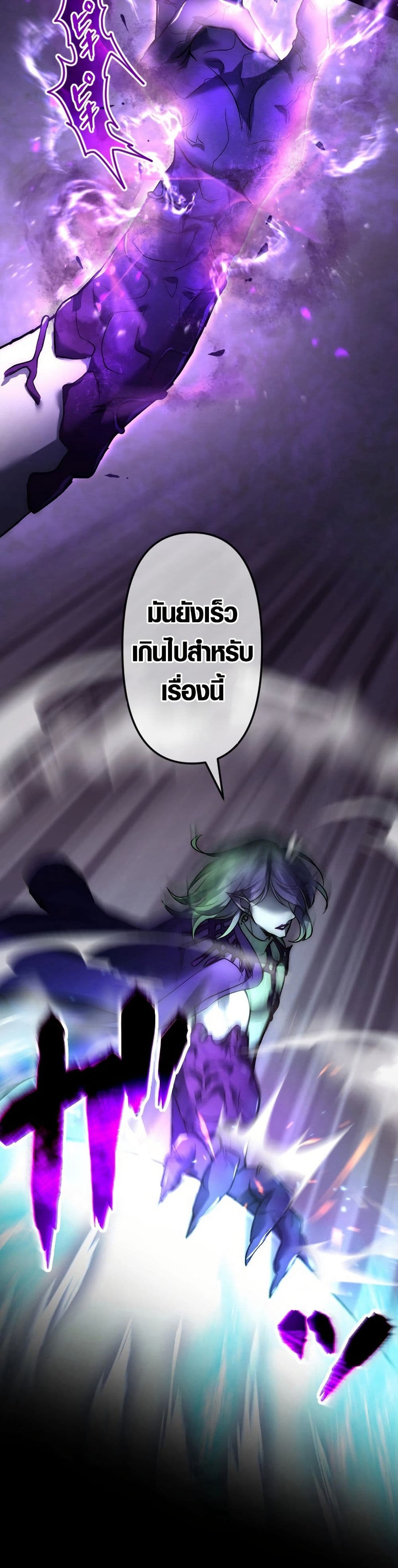 The God's Chosen ~ God of the Infected page 10