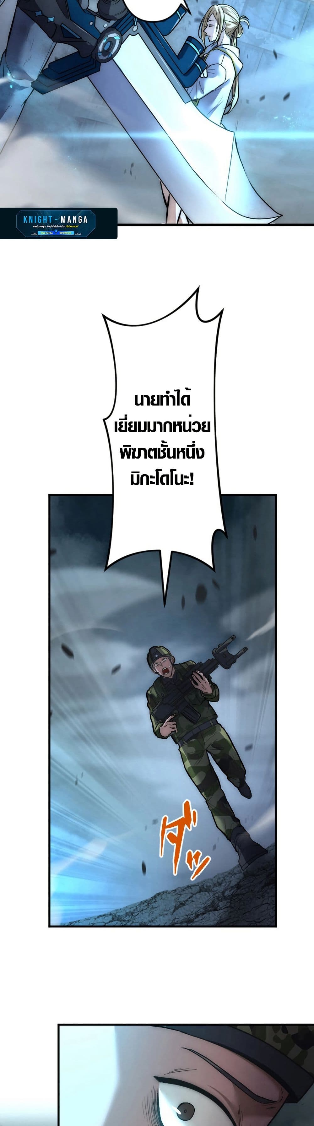 The God's Chosen ~ God of the Infected page 4