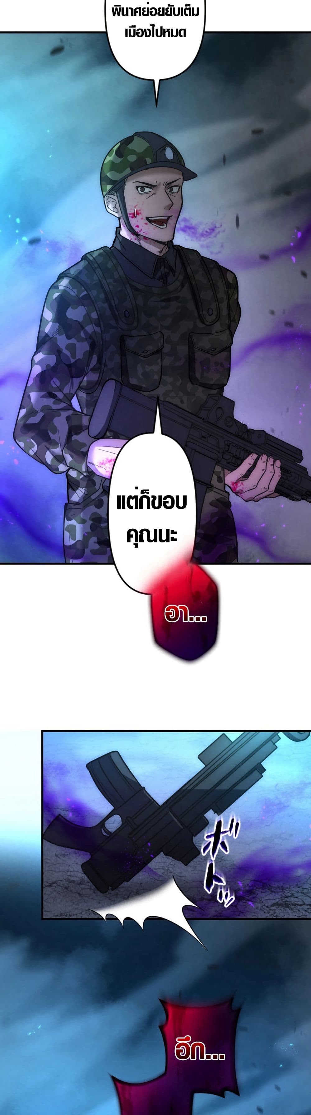 The God's Chosen ~ God of the Infected page 6