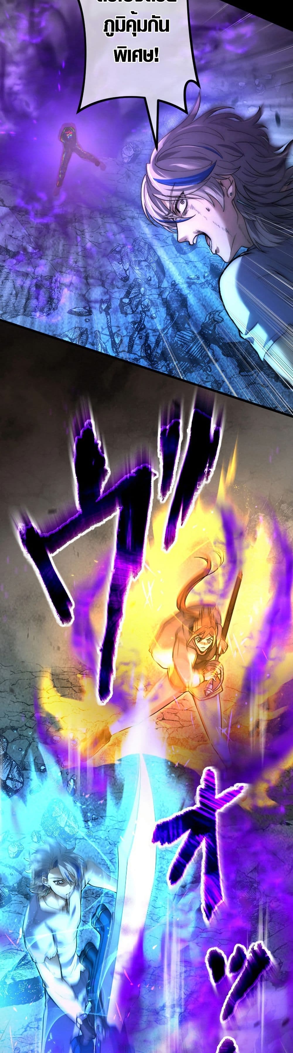 The God's Chosen ~ God of the Infected page 8